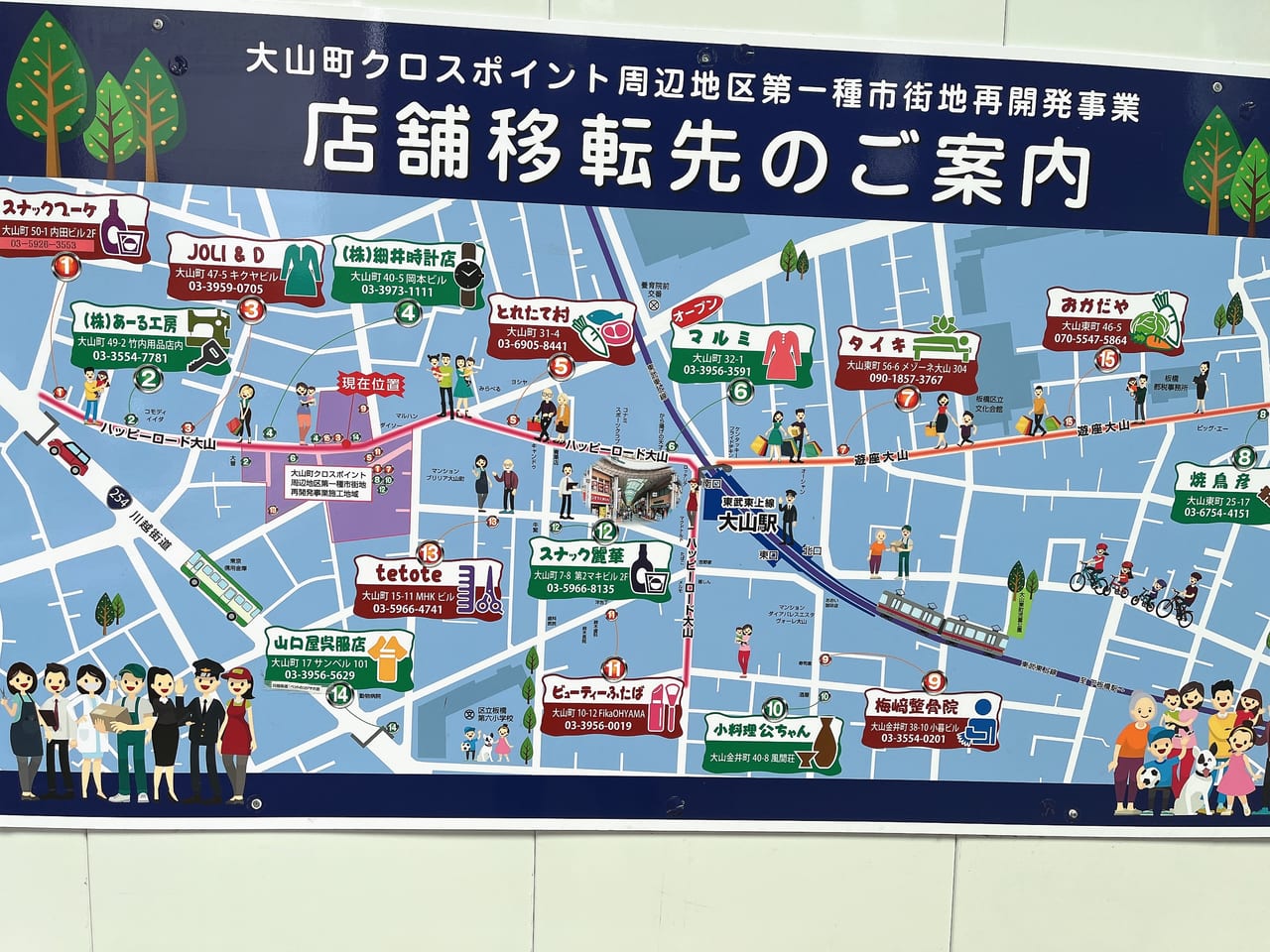 道路計画予定地の「銀だこ ハッピーロード大山店」が20年余の歴史に幕。最終日は閉店を惜しむ行列が。 –