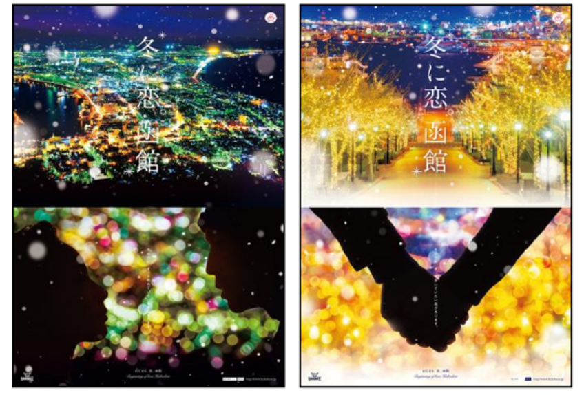 日本観光ポスターコンクール 入賞及びオンライン投票部門５位のお知らせ鳥取大山観光ガイド