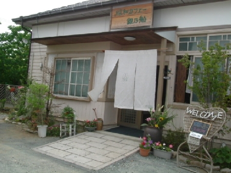 熊本旅行 ２日目ランチ 宇土 和カフェさく羅 :