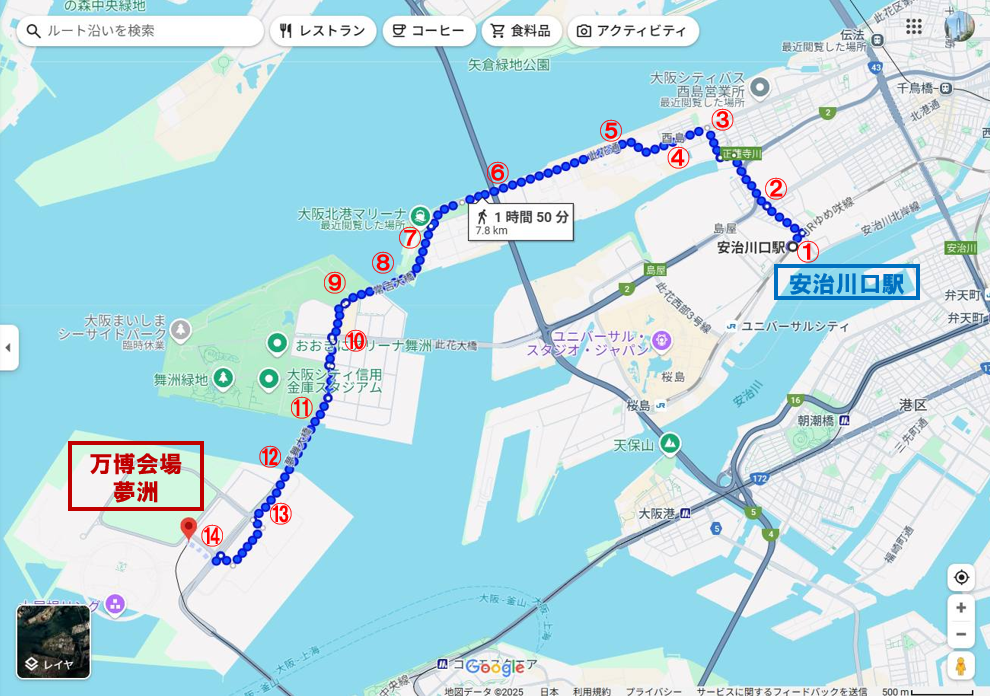 2025大阪万博 JR桜島駅➡西ゲート・シャトルバス予約方法 アプリ画像あり- 人生は、たからばこ