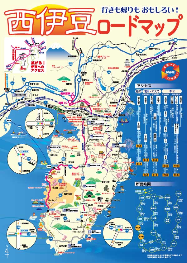 観光マップ一般財団法人 松崎町振興公社