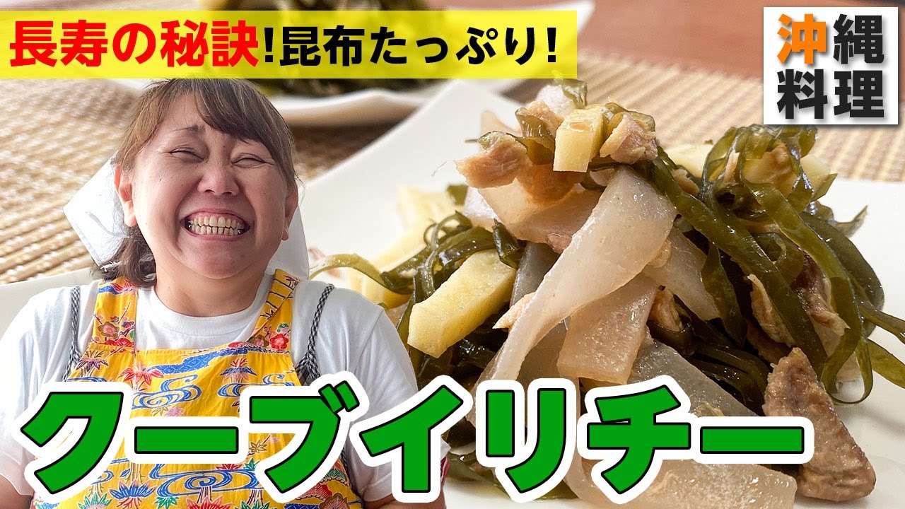 クーブイリチーのおすすめ人気商品一覧 通販 - Yahoo!ショッピング