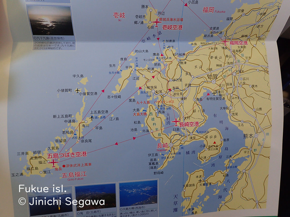 五島列島に飛行機で行く方法五島列島ファン