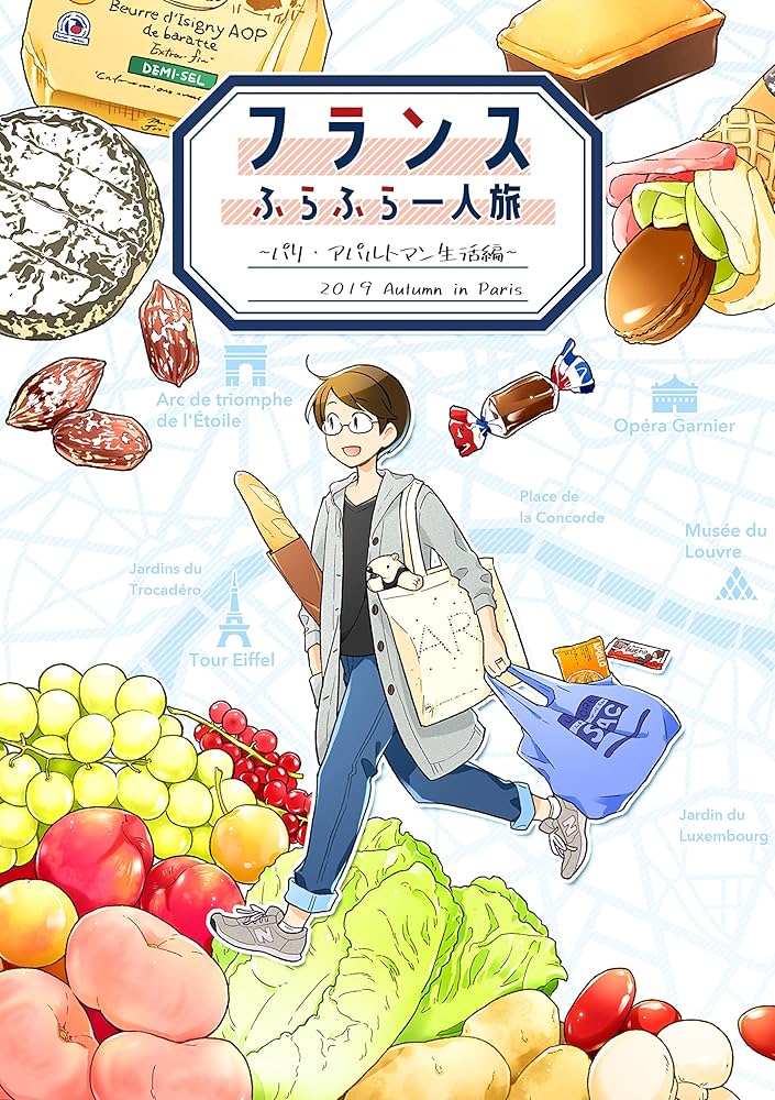 同人誌 『フランスふらふら一人旅-パリ・アパルトマン生活編-』 サンプルにしうら染