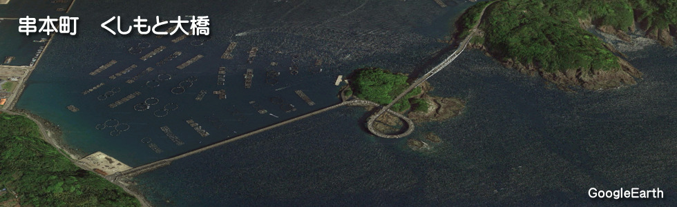 須江の磯 橋杭2番」がまかつG杯 串本大島予選2023和歌山1091磯釣りモンスター和歌山の釣り・グレ釣り