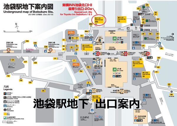 池袋車站- 維基百科，自由的百科全書