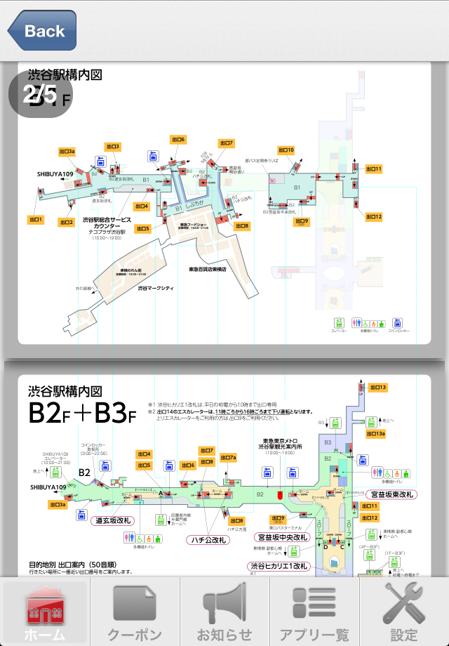 構内図渋谷駅 G01 Z01 F16東京メトロ