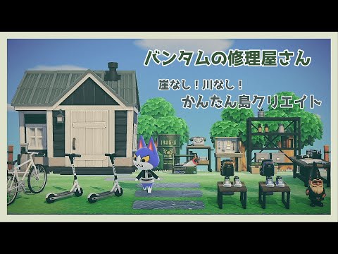 あつ森 2025年版 バンタムの誕生日と性格 あつまれどうぶつの森- アルテマ