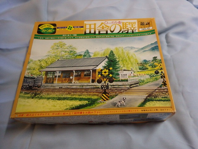 No.10 田舎の駅プラモデル- ホビーサーチ ミリタリープラモ