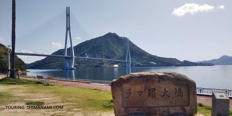 尾道発！しまなみ海道満喫ドライブコース！絶景にグルメスポットも - じゃらんレンタカードライブガイド