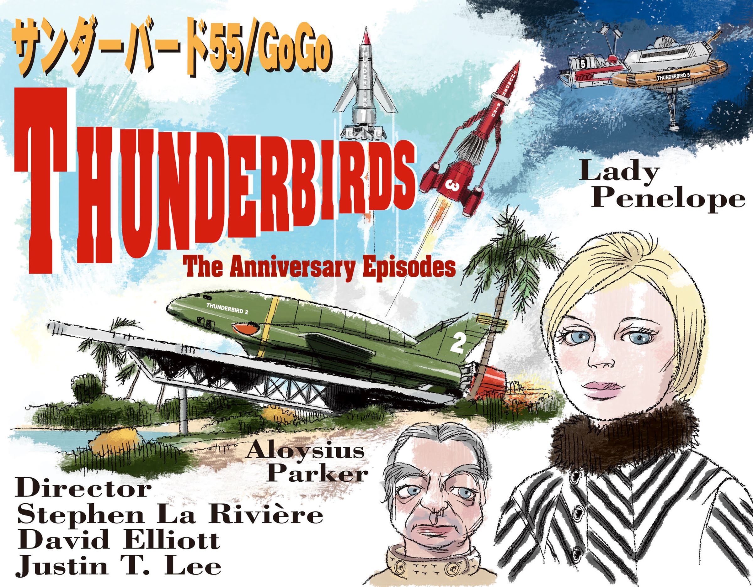 人形劇「サンダーバード」 とアメリカ子ども向けNHK テレビ番組「蓮の花が好きな男」岡田准一さんをずっと応援する岡田一門