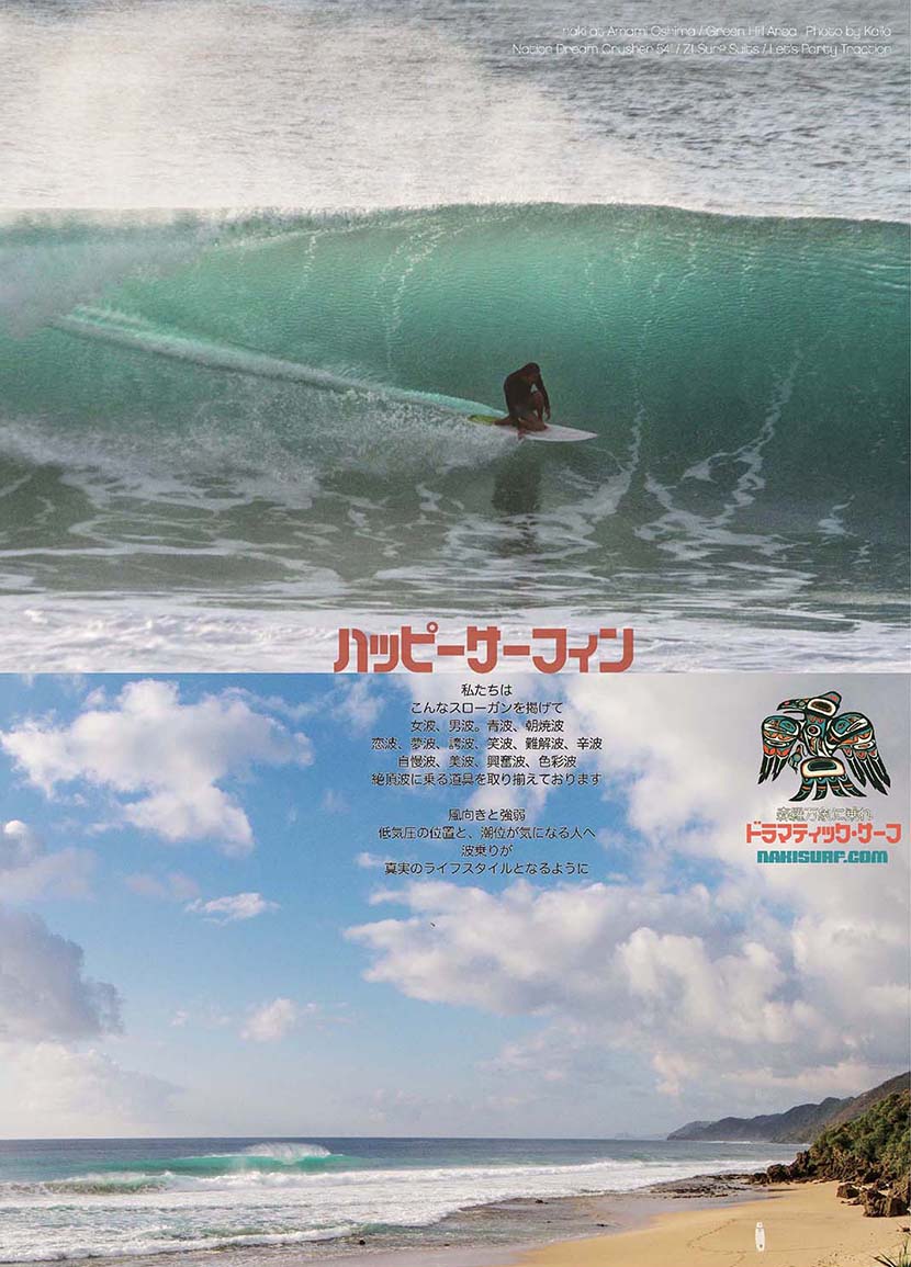 サーフィンで有名な吉浜海岸で9月14日 日 に第2回チャレンジカップ湘南西 Presented