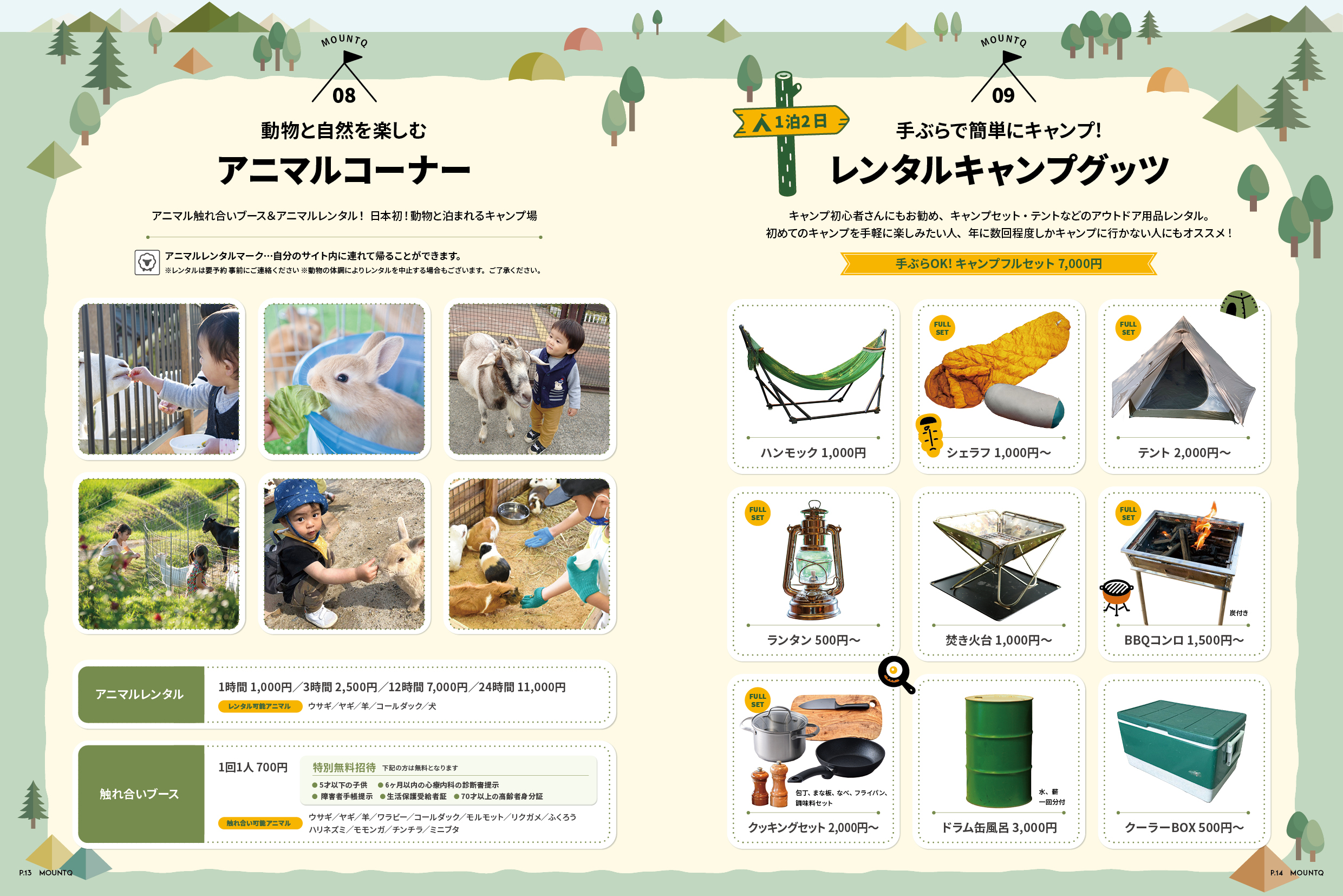 MOUNT Q-マウントキュー- 和歌山-