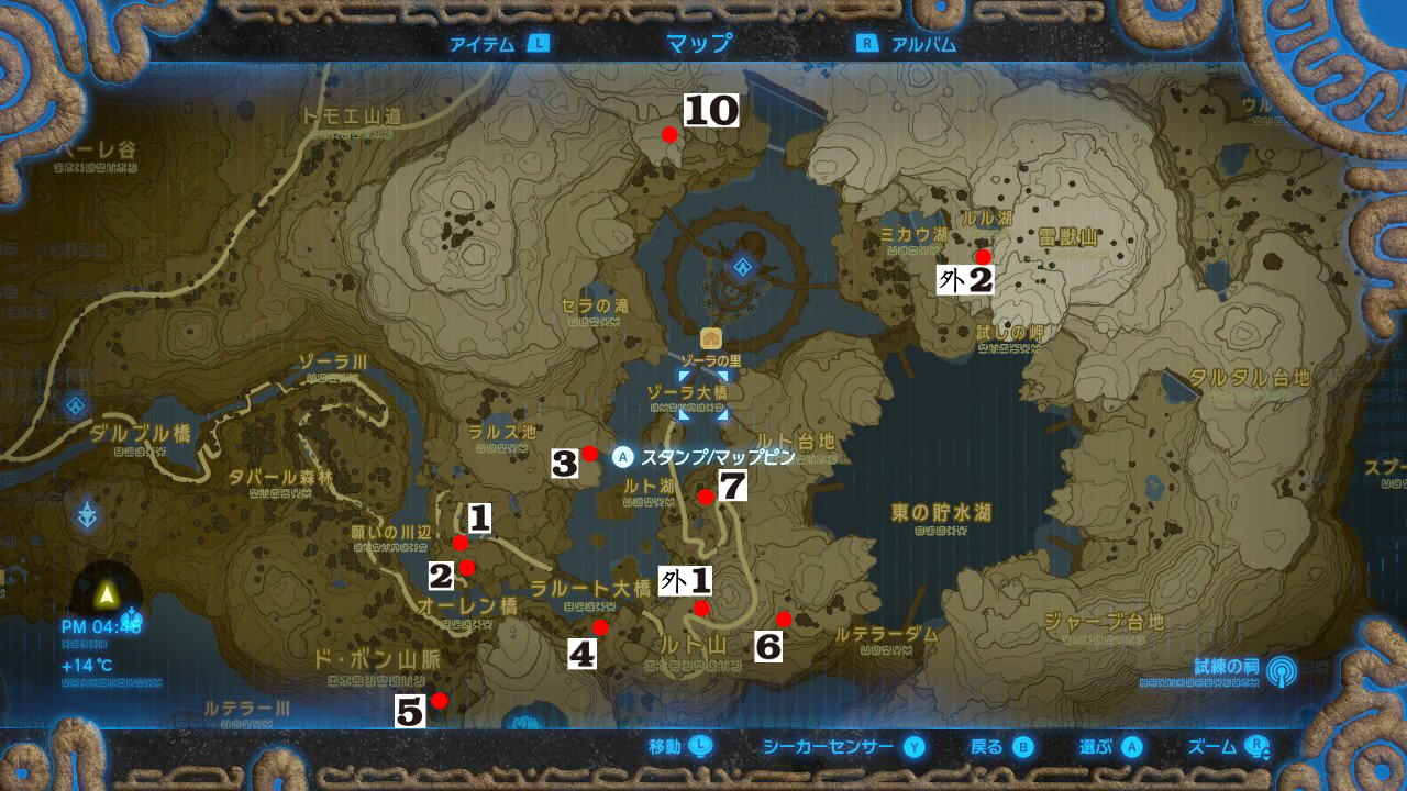 ブレスオブザワイルド ゾーラの石碑を探しての攻略と報酬 ゼルダの伝説ブレスオブザワイルド-