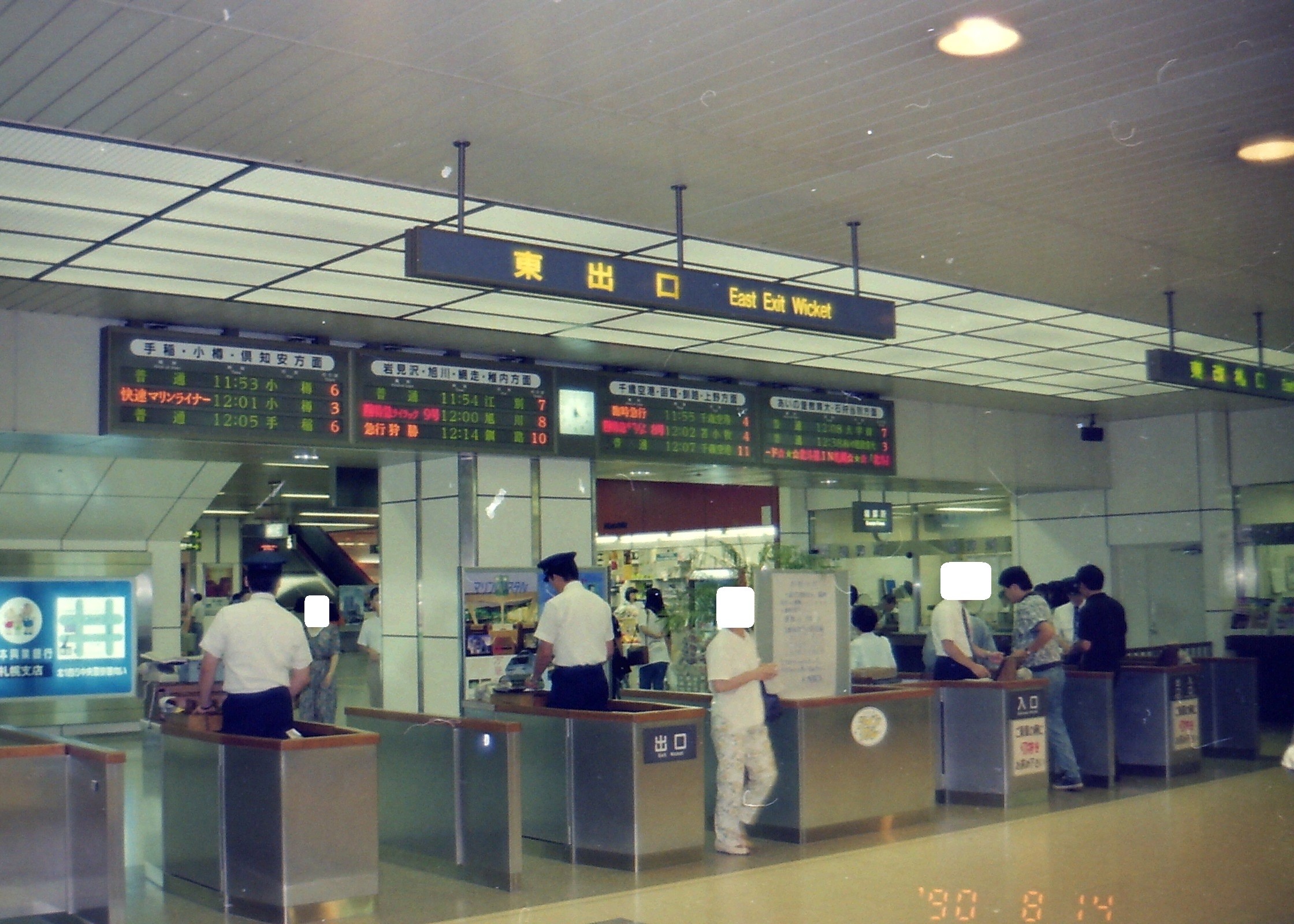 閉店 KINOTOYA BAKE JR札幌駅東口店キノトヤベイク- 札幌