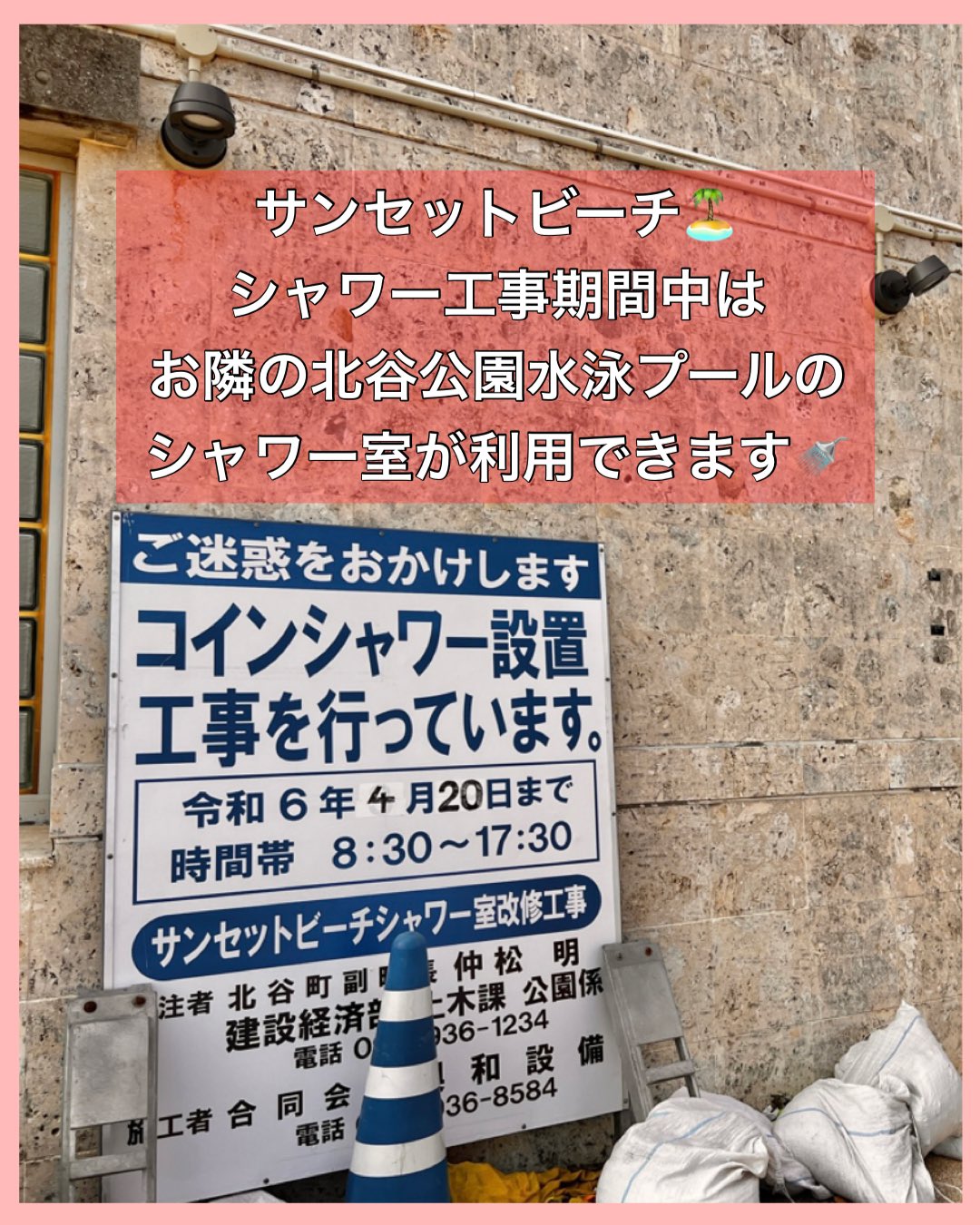 北谷公園サンセットビーチ公式 北谷町観光協会WEBサイトCHATANAVI