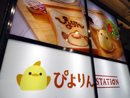 名古屋駅の新名物「ぴよりん」とは？値段から行列回避のコツまで紹介 2024じゃらんニュース