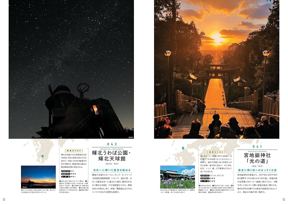 絶景！阿蘇カルデラと高千穂峡を楽しむ九州旅5日間 福岡・熊本・宮崎編モデルコース福岡九州の伝統文化体験を楽しむ旅九州旅の楽しみ方が探せる！見つかる！Enjoy! Kyushu