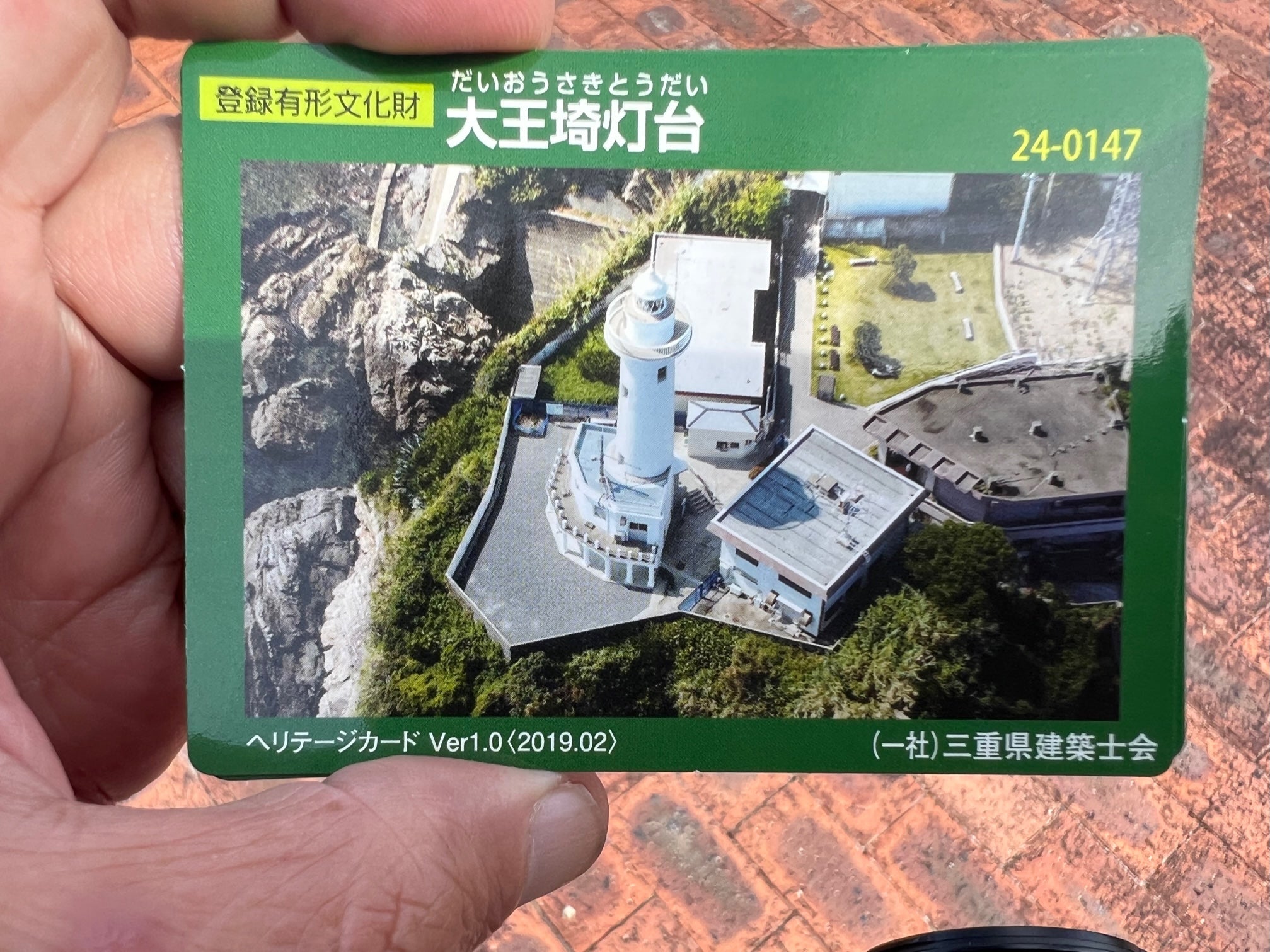 安乗崎〜大王崎コース伊勢志摩国立公園国立公園一覧国立公園に、行ってみよう！環境省