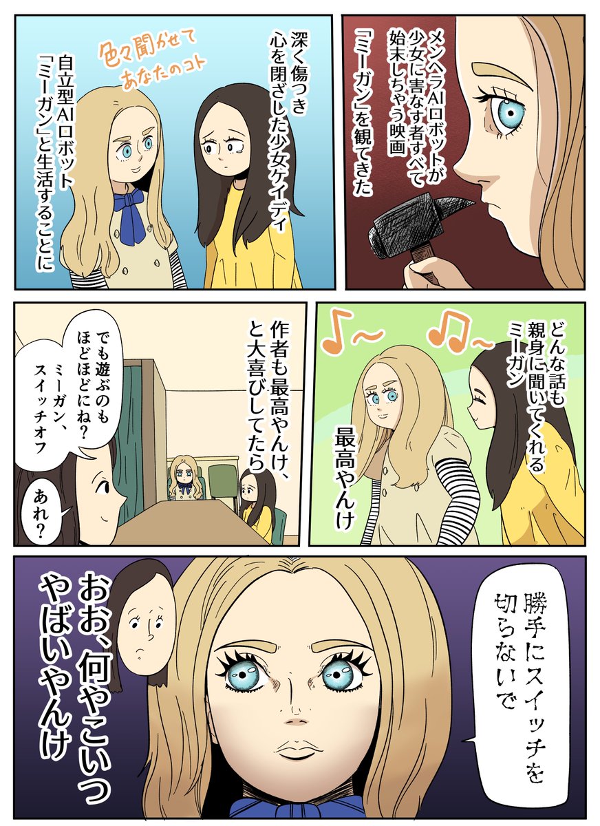 おさるのジョージ Curious George：映画作品情報・あらすじ・評価MOVIE