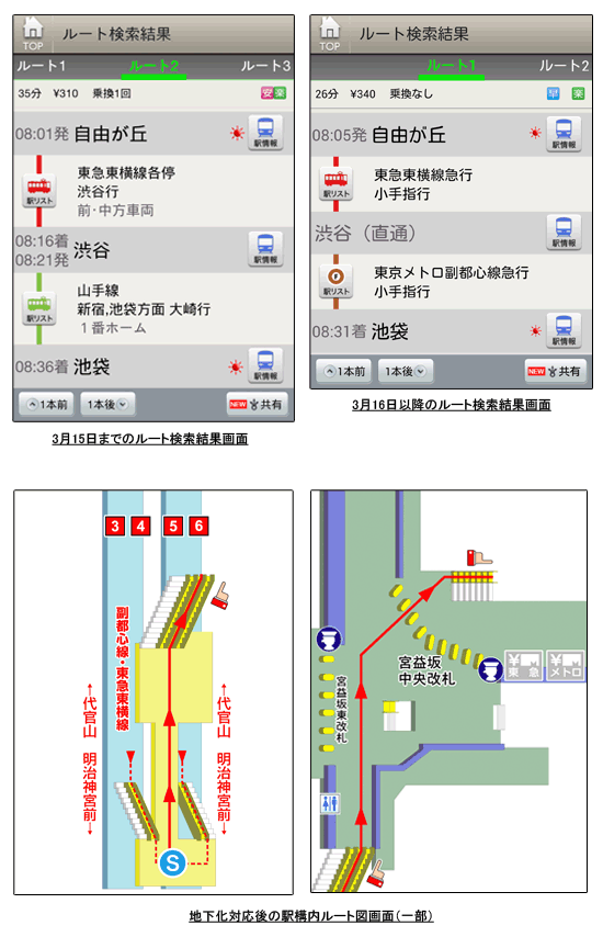 京王 渋谷駅の構内図 井の頭線わかりやすい地図と写真 -