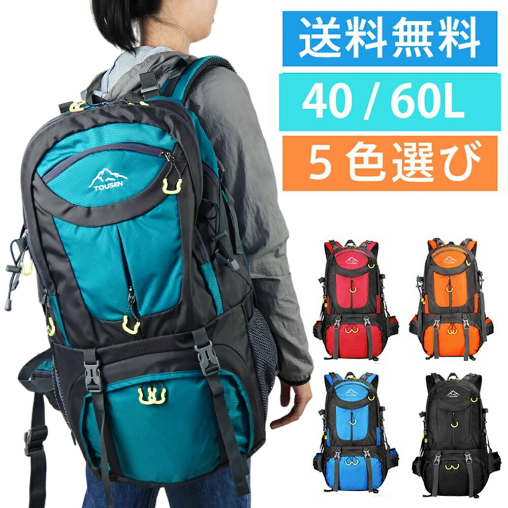 バックパック 多機能 登山 リュック