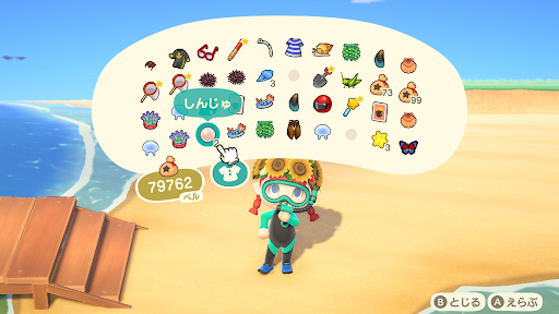 あつ森 2025年版 ホタテの泡の見分け方と使い道取れない時の対処方法 あつまれどうぶつの森- アルテマ