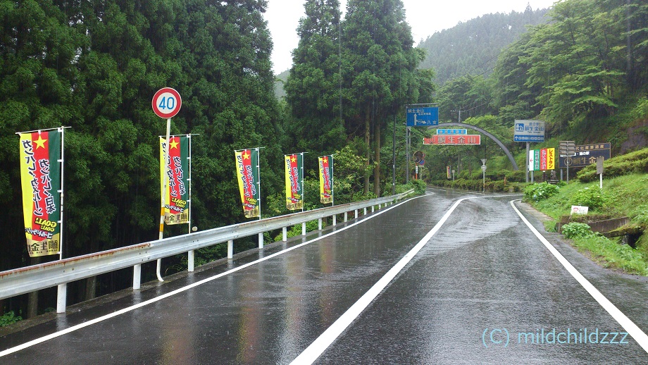 カメルーン友好 – 鯛生スポーツセンタ