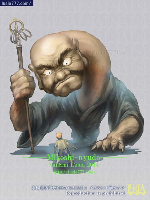 103. 見越し入道妖怪ギガ - 佐藤さつきサンデーうぇぶり