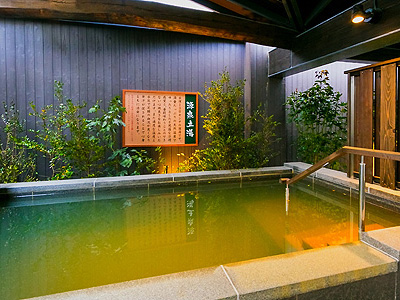 並木温泉 ゆの郷福島県郡山市東北新幹線 郡山駅