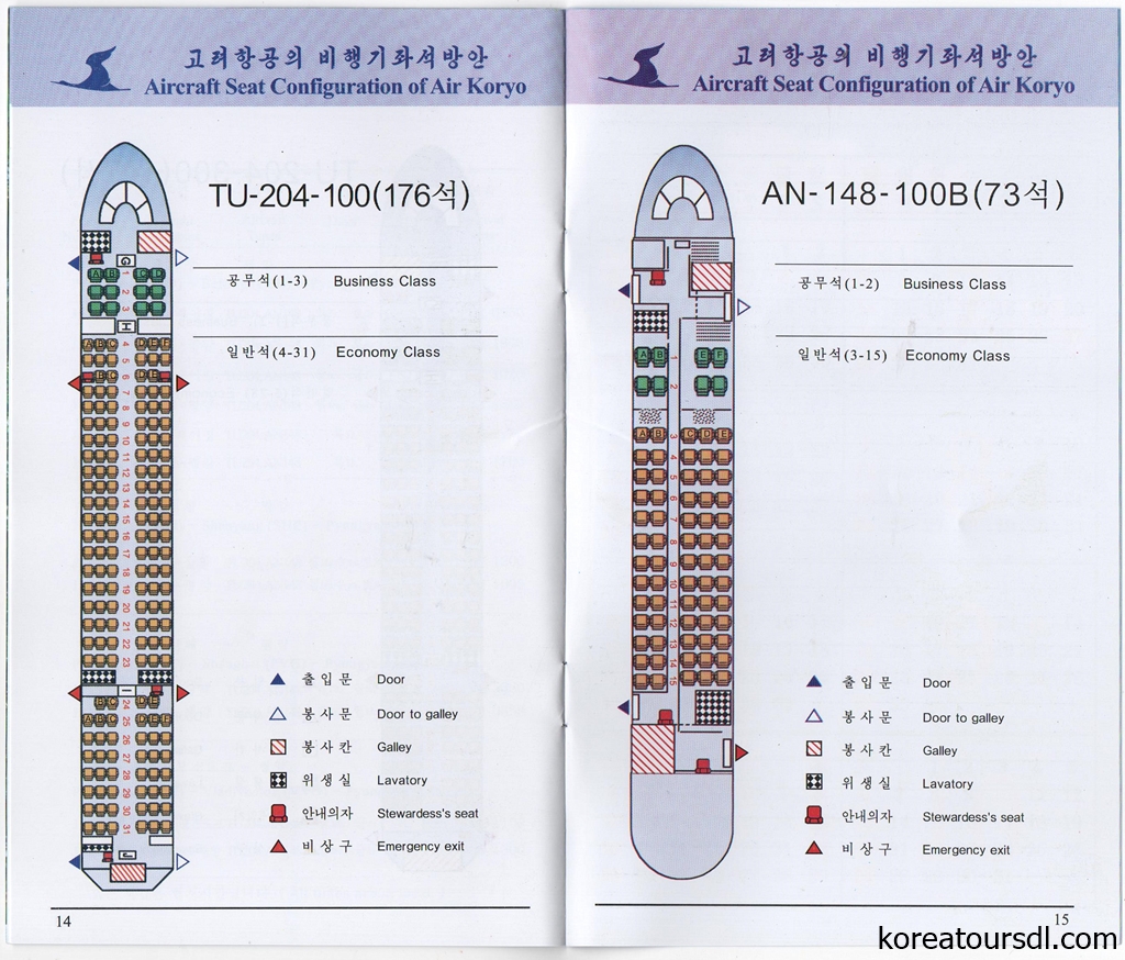 平壌でアイスショー開催 白頭山賞国際フィギュア祭典2019 - 中外旅行社朝鮮 北朝鮮