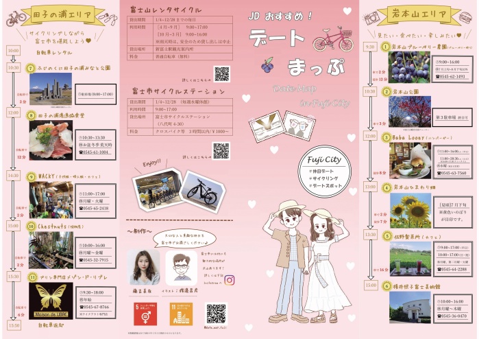 静岡 カップルにおすすめのデートスポット21選！絶景や1日中楽しめる施設も じゃらんニュース