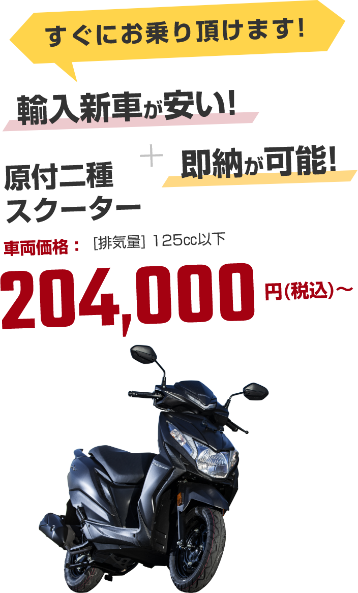 原付一種 50cc ネイキッド 17選 クラシック・スポーツモデルまで幅広く紹介！MERATEX