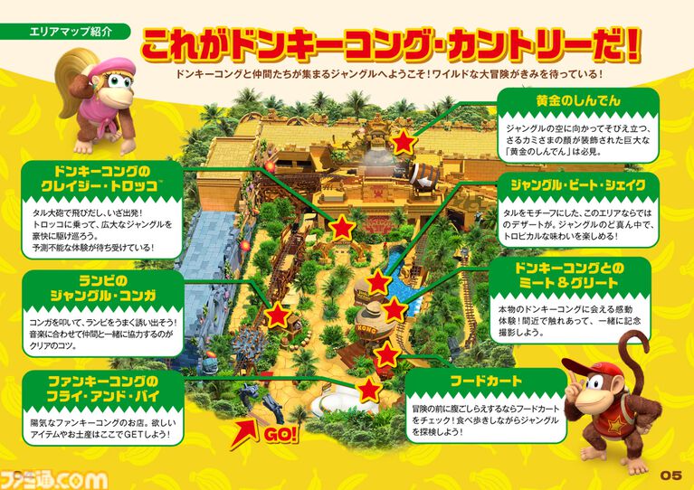 来場前に公式アプリをダウンロード！ユニバーサル・スタジオ・ジャパンUSJ