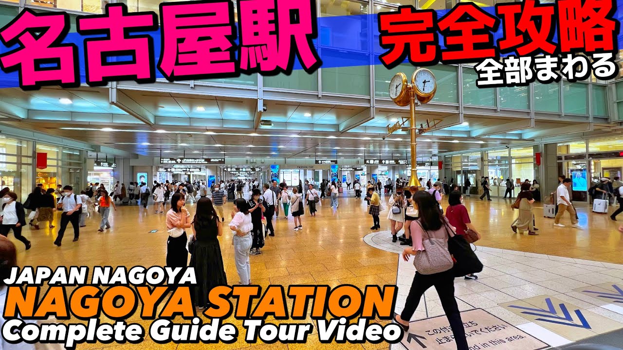 JR 名古屋駅からの経路案内 : グロービス名古屋校 経路案内