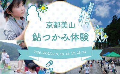 京都で子どもと一緒に楽しめる！スタッフおすすめ観光スポット・モデルコース7選 ～京都水族館、鉄道博物館、京都市動物園、下鴨神社、京都府立植物園、宝ヶ池公園、梅小路公園など雨の日に楽しめる場所も！～Tourist info by K's
