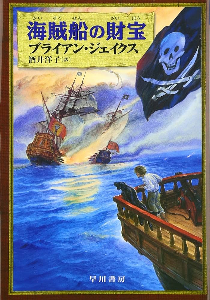 海賊王、キャプテン・キッドが隠した伝説の財宝が日本にある！？ライフスタイルLEON レオン オフィシャルWebサイト