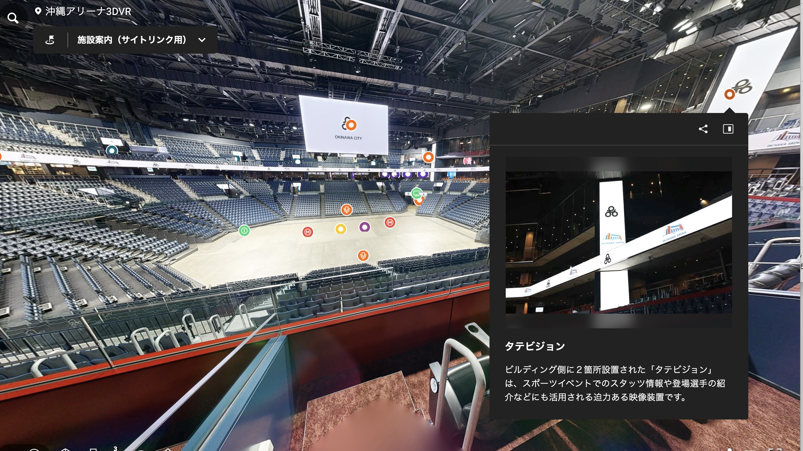 沖縄サントリーアリーナ - 沖縄市スポーツコミッション