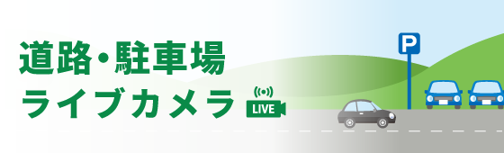 草津温泉国道292号草津前口ライブカメラ 群馬県草津町前口ライブカメラDB