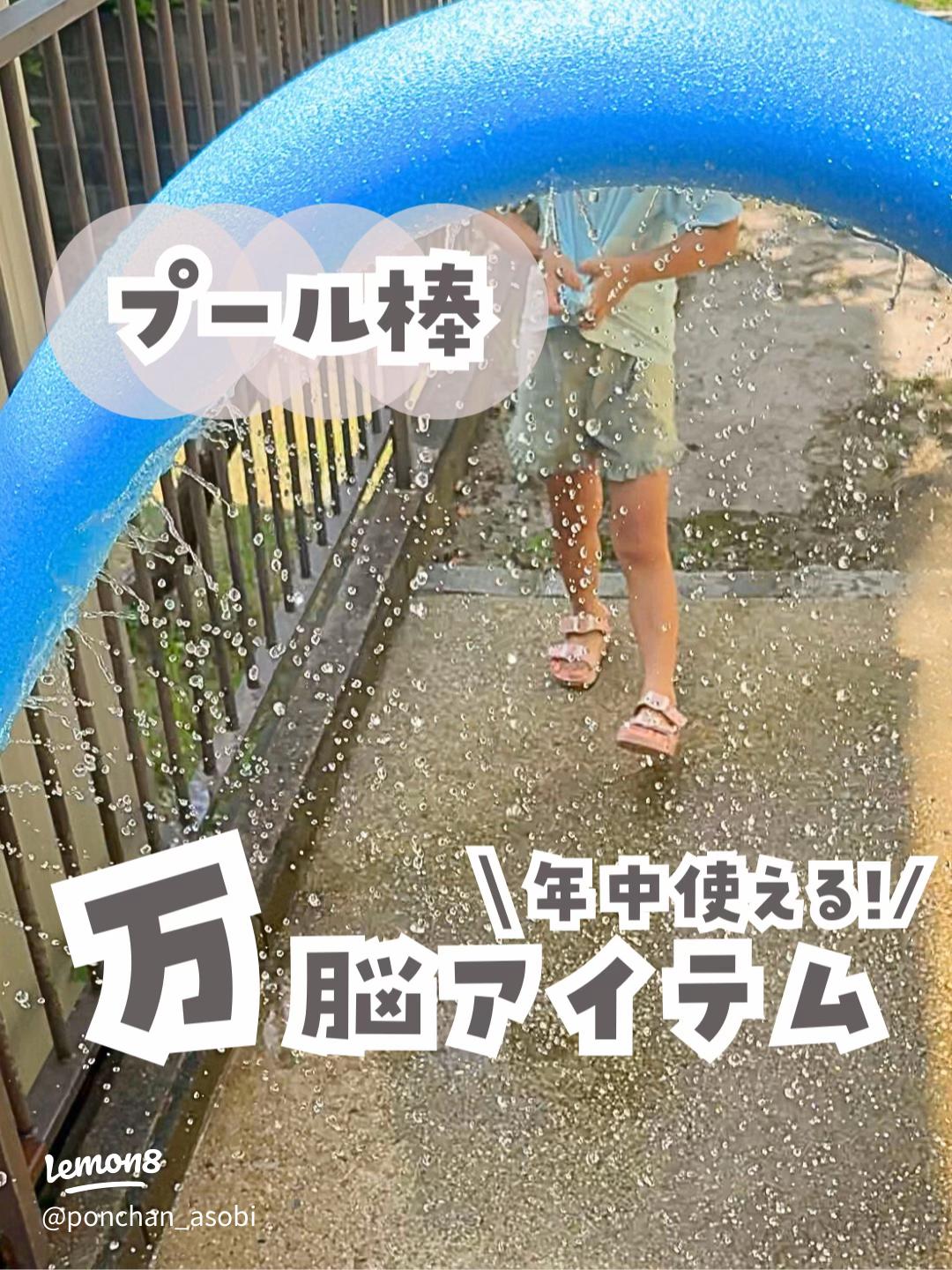 プールスティックを使った楽しい工作アイデア