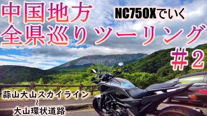 大山ツーリングPART3