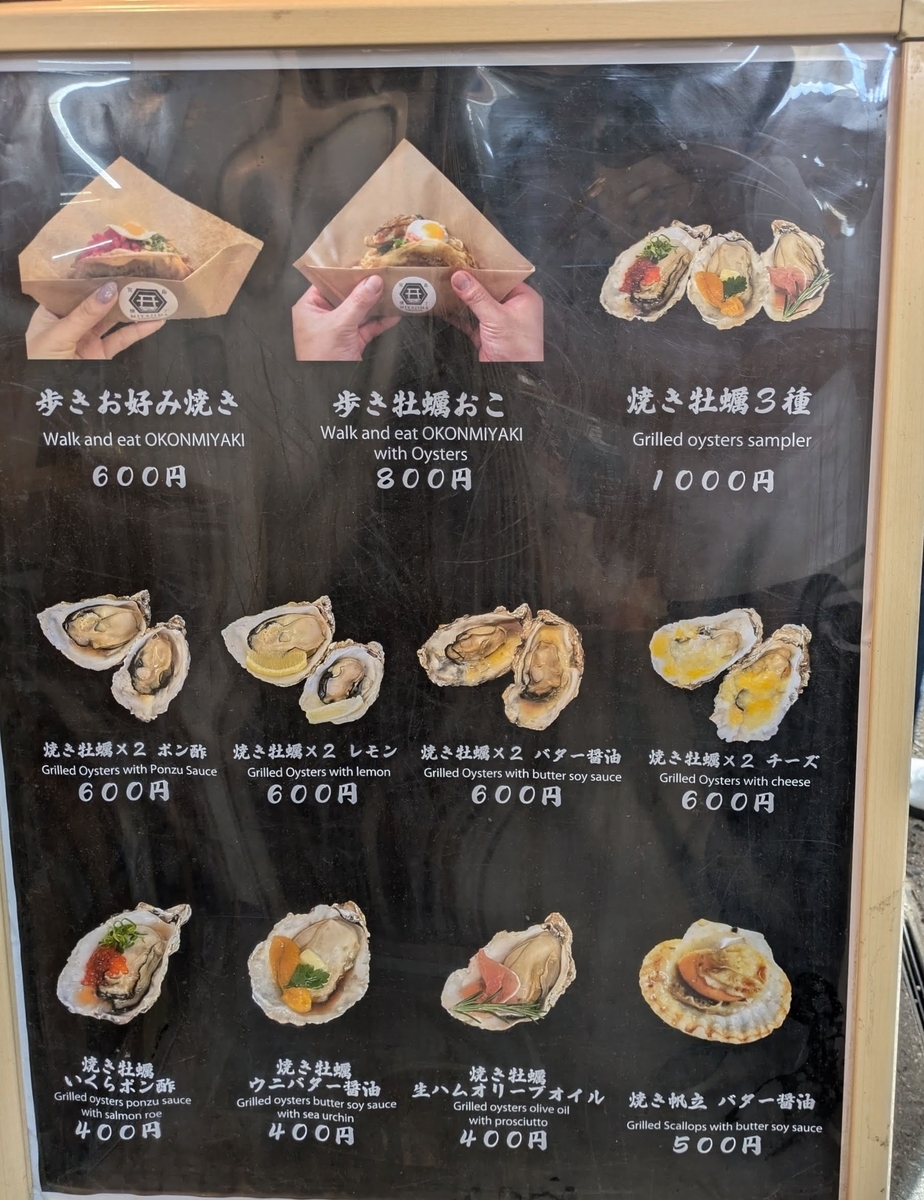 宮島 宮島行く人必見！広島のタレント夫婦が選ぶ食べ歩きグルメ6品