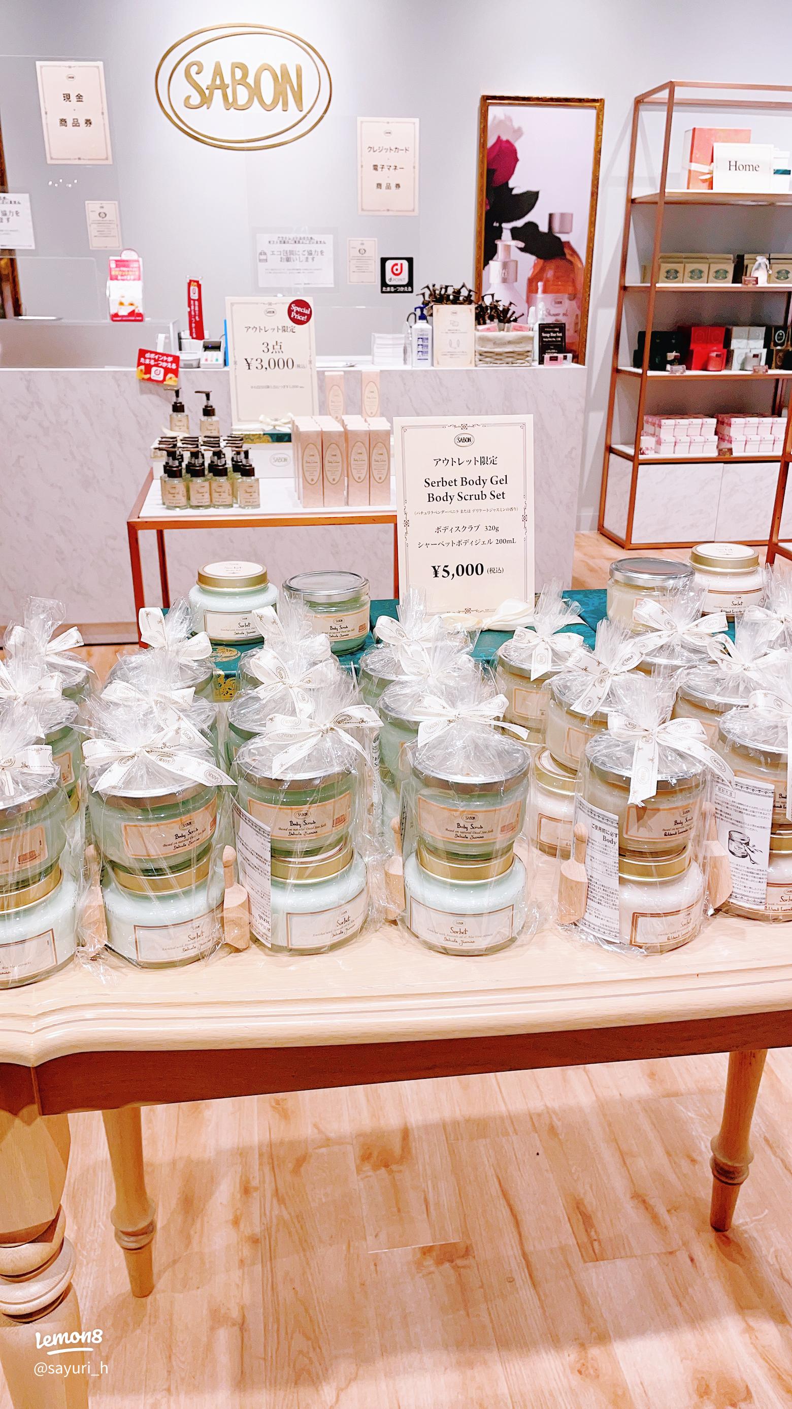 御殿場アウトレット③ コスメキッチン・SABONもアウトレット価格で♡＊＊＊Beautiful Life＊＊