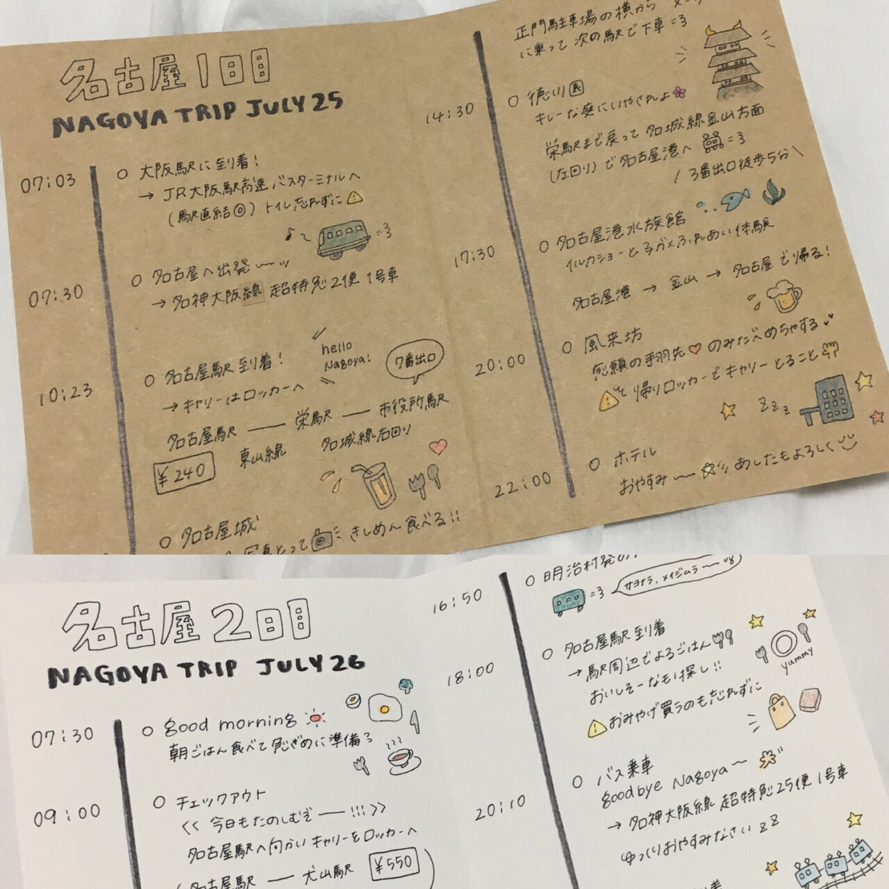 旅のしおりを100均で手作り クラフト紙とハトメでお洒落に作る方法 -