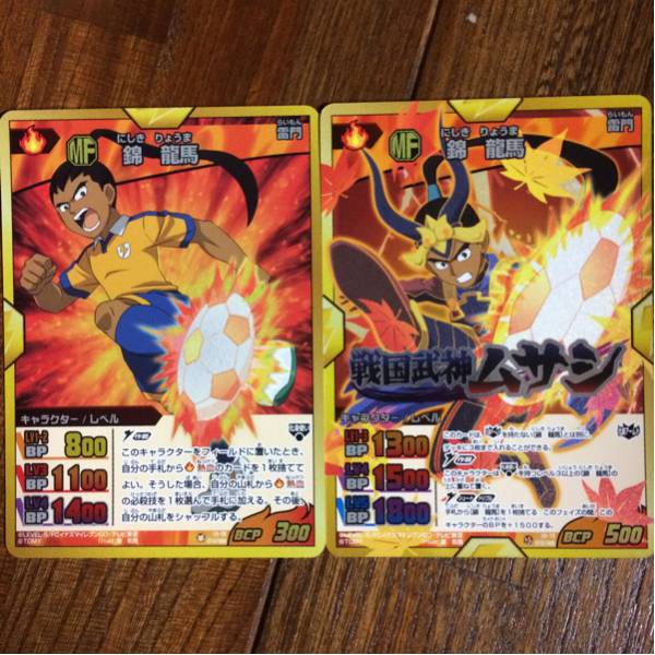 イナズマイレブン カード 化身アームド ミキシトランス