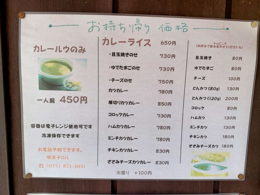 チロル - 亀島 喫茶店食べログ