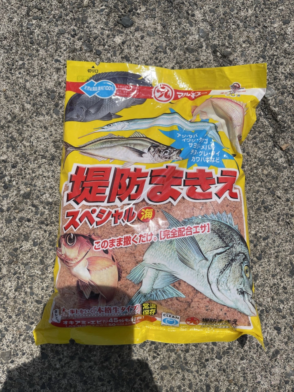 お魚紹介シリーズ「アジ」持ち帰る方法から食べ方までを紹介！ - サク釣り