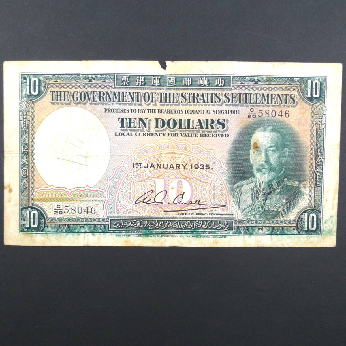 楽天市場 イギリス 海峡植民地 5セント 美品