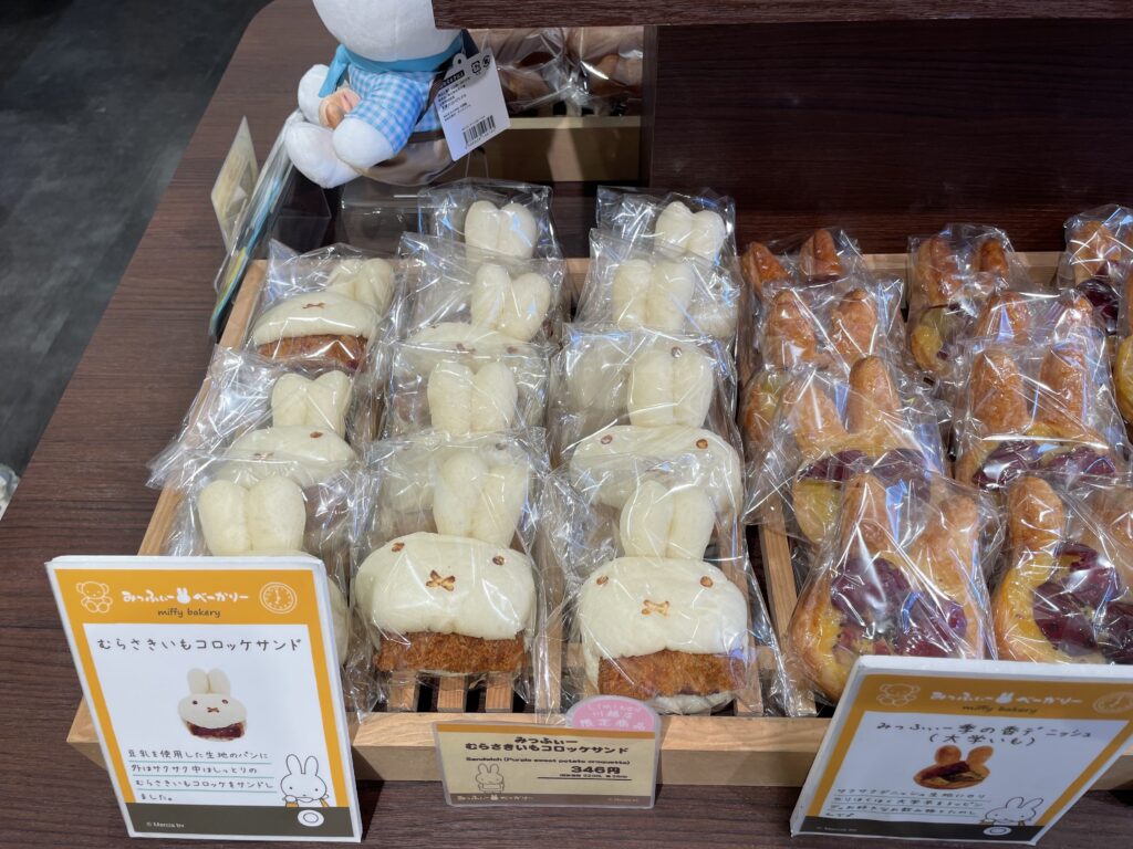 みっふぃーきっちん＆べーかり