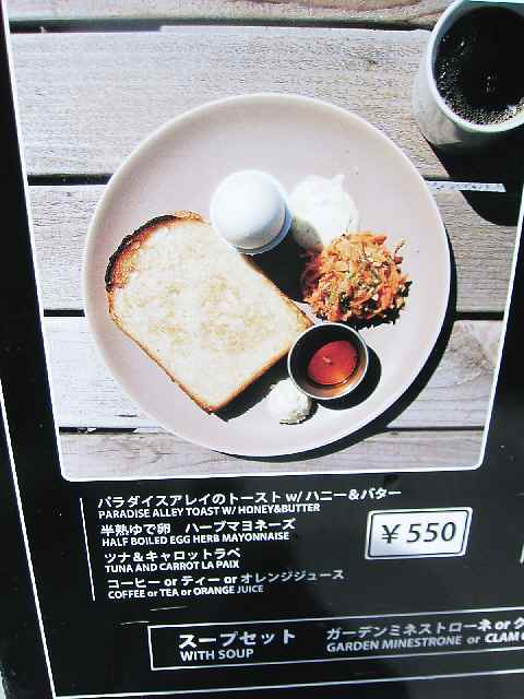 鎌倉でカフェモーニングGARDEN HOUSEは緑豊かなテラスが気持ちいい。 –